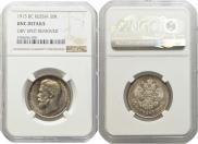 50 kopecks 1913 year