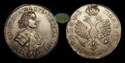 Polupoltinnik 1705 year