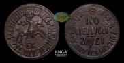 1 kopeck 1712 year