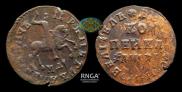 1 kopeck 1712 year