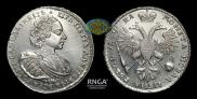 1 rouble 1721 year