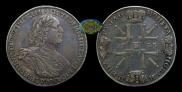 1 рубль 1725 года