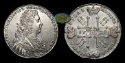 1 rouble 1728 year