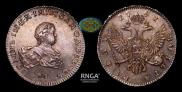 1 rouble 1741 year