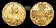 10 рублей 1768 года