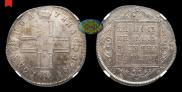 Poltina 1798 year
