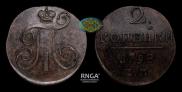 2 копейки 1798 года