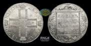 1 rouble 1800 year
