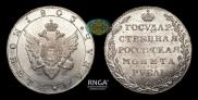 1 rouble 1803 year