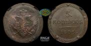 5 kopecks 1806 year
