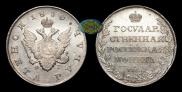 1 rouble 1810 year