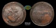 5 копеек 1810 года