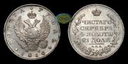 1 рубль 1816 года