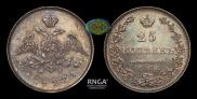 25 kopecks 1827 year