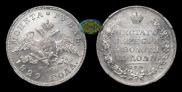1 rouble 1829 year
