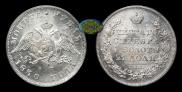 1 rouble 1830 year