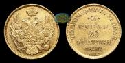 3 рубля - 20 злотых 1837 года