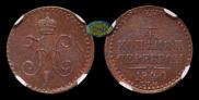 1/2 kopeck 1840 year