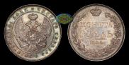 1 рубль 1844 года