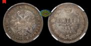 Poltina 1860 year