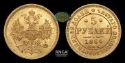 5 roubles 1864 year