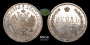 1 rouble 1865 year