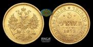 5 roubles 1872 year