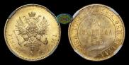 20 markkaa 1879 year