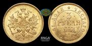 3 рубля 1880 года