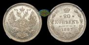 20 копеек 1883 года