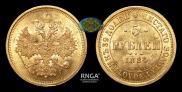 5 roubles 1884 year