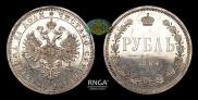 1 rouble 1884 year