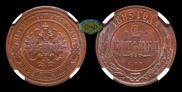 2 kopecks 1885 year