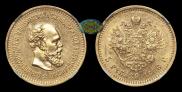 5 roubles 1886 year