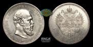 1 rouble 1888 year