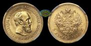 5 рублей 1889 года