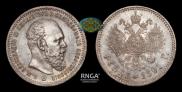 1 rouble 1891 year