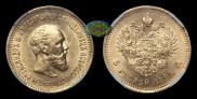 5 рублей 1893 года