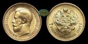 7,5 рублей 1897 года