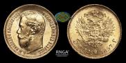 5 рублей 1897 года
