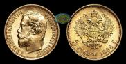 5 roubles 1898 year