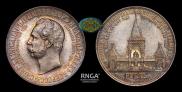 1 rouble 1898 year
