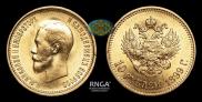 10 рублей 1899 года