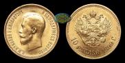 10 рублей 1899 года