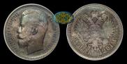1 rouble 1901 year