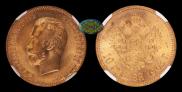 10 roubles 1903 year
