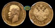 10 roubles 1904 year