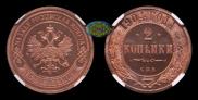2 kopecks 1904 year