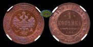 1 kopeck 1904 year