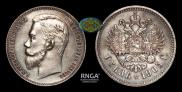 1 rouble 1905 year